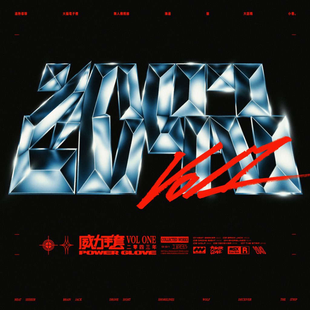 Power Glove - 2043 (Vol 1.)